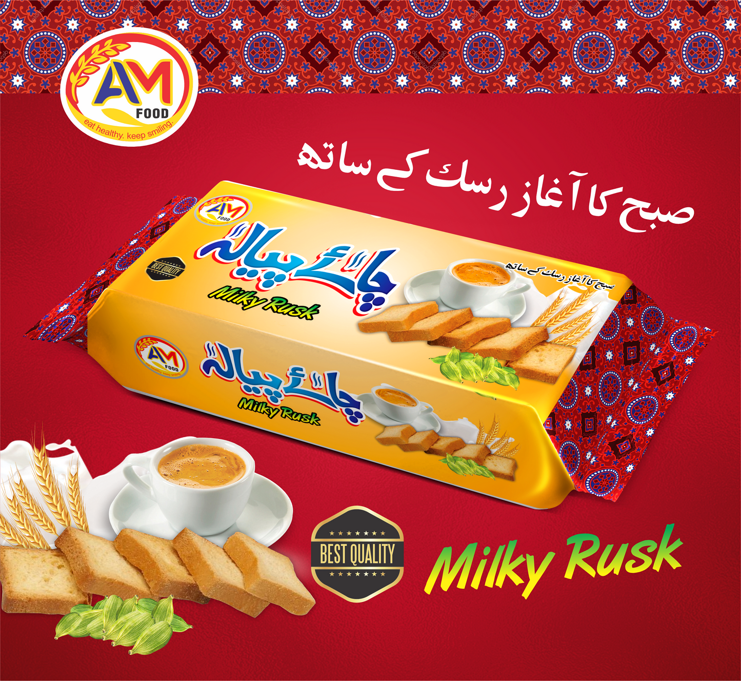 Chay Piyala Milky Rusk